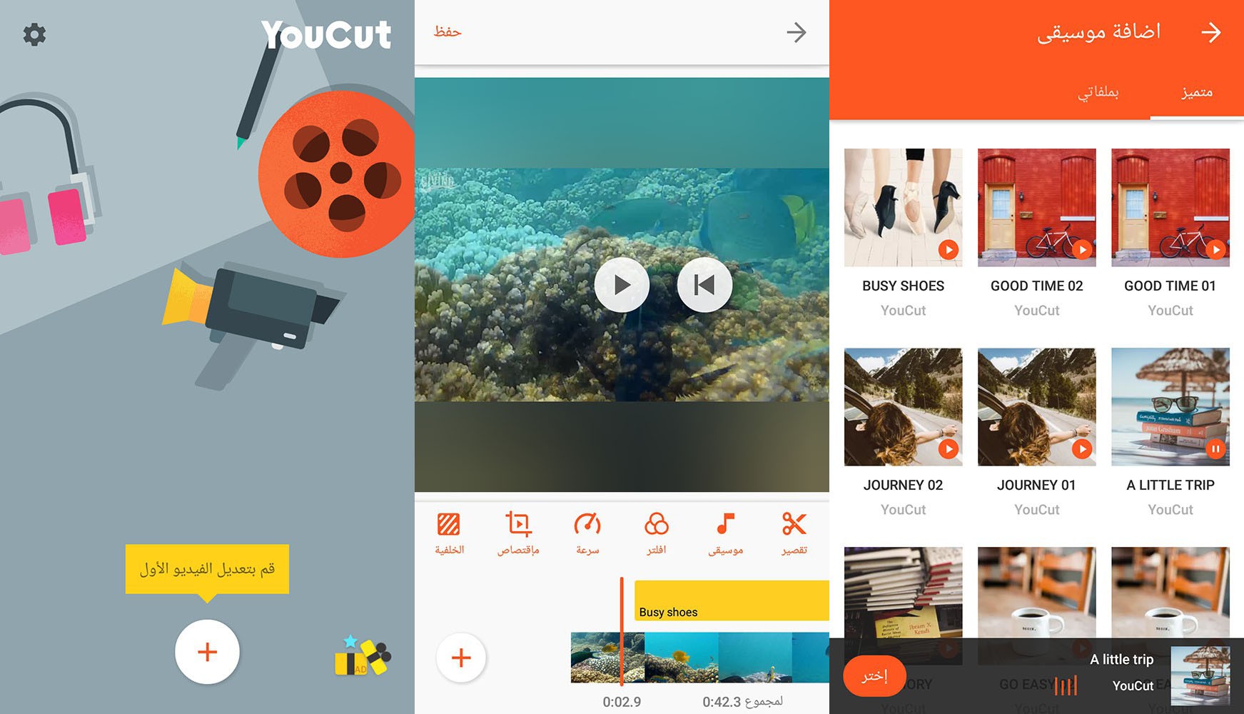 YouCut - Learn How To Download